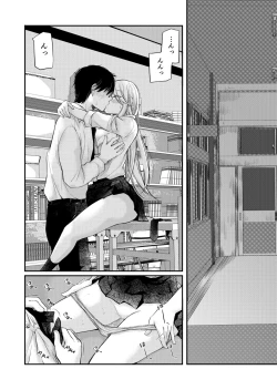 Page 49 of Class de 1-ban no Boss Gal wa Boku no Mae dake Kawaii Ecchi na Osananajimi