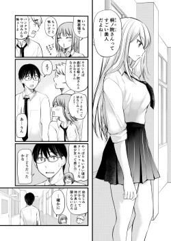 Page 7 of Class de 1-ban no Boss Gal wa Boku no Mae dake Kawaii Ecchi na Osananajimi