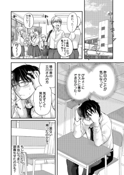 Page 89 of Class de 1-ban no Boss Gal wa Boku no Mae dake Kawaii Ecchi na Osananajimi