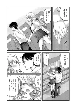 Page 93 of Class de 1-ban no Boss Gal wa Boku no Mae dake Kawaii Ecchi na Osananajimi