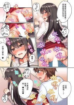 Page 25 of Majime na osananajimi to1 funkan no nechinechi taikyū purei〜 gaman dekizu ni ushiro kara sōnyū！ | 與死板青梅竹馬的1分鐘執拗耐久PLAY～忍耐不住從背後插入!