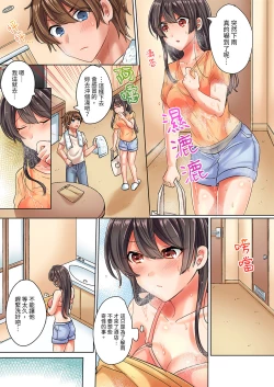 Page 42 of Majime na osananajimi to1 funkan no nechinechi taikyū purei〜 gaman dekizu ni ushiro kara sōnyū！ | 與死板青梅竹馬的1分鐘執拗耐久PLAY～忍耐不住從背後插入!