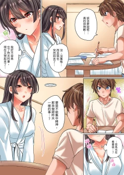 Page 44 of Majime na osananajimi to1 funkan no nechinechi taikyū purei〜 gaman dekizu ni ushiro kara sōnyū！ | 與死板青梅竹馬的1分鐘執拗耐久PLAY～忍耐不住從背後插入!