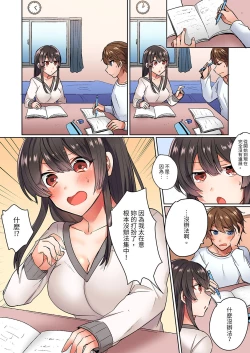 Page 8 of Majime na osananajimi to1 funkan no nechinechi taikyū purei〜 gaman dekizu ni ushiro kara sōnyū！ | 與死板青梅竹馬的1分鐘執拗耐久PLAY～忍耐不住從背後插入!