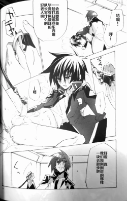 Page 17 of Rights and Wrongs