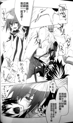 Page 23 of Rights and Wrongs