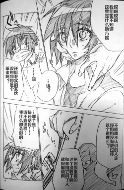 Page 29 of Rights and Wrongs