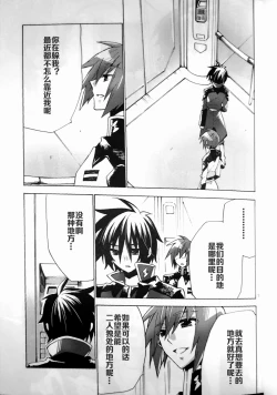 Page 6 of Rights and Wrongs