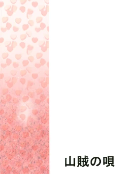 Page 19 of Alice Massage