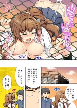 Page 101 of Nama iki seito no shitsuke kata kara sawaranaide… kanjisugichau！