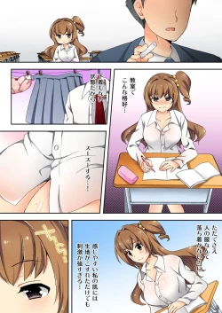 Page 107 of Nama iki seito no shitsuke kata kara sawaranaide… kanjisugichau！