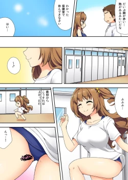 Page 129 of Nama iki seito no shitsuke kata kara sawaranaide… kanjisugichau！