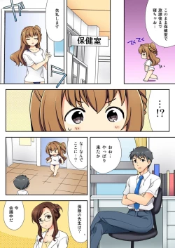 Page 130 of Nama iki seito no shitsuke kata kara sawaranaide… kanjisugichau！