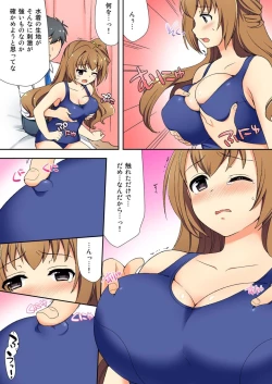 Page 133 of Nama iki seito no shitsuke kata kara sawaranaide… kanjisugichau！