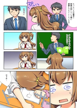 Page 29 of Nama iki seito no shitsuke kata kara sawaranaide… kanjisugichau！