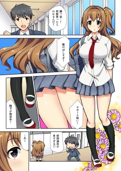 Page 5 of Nama iki seito no shitsuke kata kara sawaranaide… kanjisugichau！