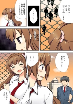 Page 89 of Nama iki seito no shitsuke kata kara sawaranaide… kanjisugichau！