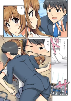 Page 9 of Nama iki seito no shitsuke kata kara sawaranaide… kanjisugichau！