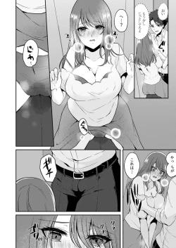 Page 108 of Gaman o yameta Toro kao sarashite… erebeitā ga ugoku made, naka de ikitsuzuke…