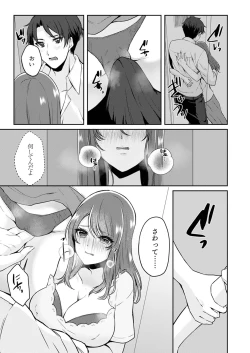 Page 109 of Gaman o yameta Toro kao sarashite… erebeitā ga ugoku made, naka de ikitsuzuke…