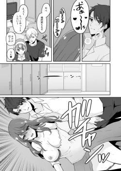 Page 113 of Gaman o yameta Toro kao sarashite… erebeitā ga ugoku made, naka de ikitsuzuke…