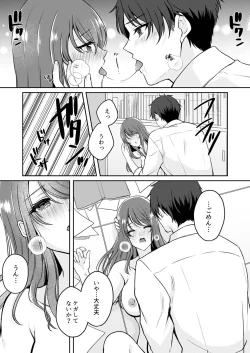 Page 121 of Gaman o yameta Toro kao sarashite… erebeitā ga ugoku made, naka de ikitsuzuke…