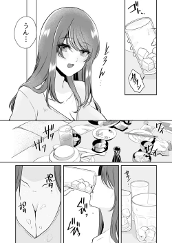 Page 125 of Gaman o yameta Toro kao sarashite… erebeitā ga ugoku made, naka de ikitsuzuke…