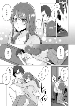 Page 137 of Gaman o yameta Toro kao sarashite… erebeitā ga ugoku made, naka de ikitsuzuke…