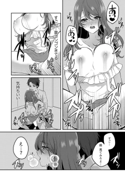 Page 22 of Gaman o yameta Toro kao sarashite… erebeitā ga ugoku made, naka de ikitsuzuke…