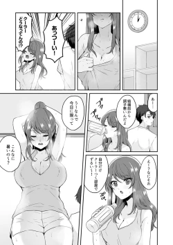 Page 53 of Gaman o yameta Toro kao sarashite… erebeitā ga ugoku made, naka de ikitsuzuke…