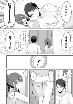 Page 56 of Gaman o yameta Toro kao sarashite… erebeitā ga ugoku made, naka de ikitsuzuke…