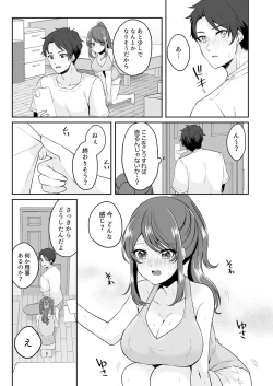 Page 59 of Gaman o yameta Toro kao sarashite… erebeitā ga ugoku made, naka de ikitsuzuke…