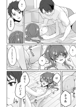 Page 62 of Gaman o yameta Toro kao sarashite… erebeitā ga ugoku made, naka de ikitsuzuke…