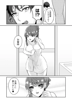 Page 81 of Gaman o yameta Toro kao sarashite… erebeitā ga ugoku made, naka de ikitsuzuke…