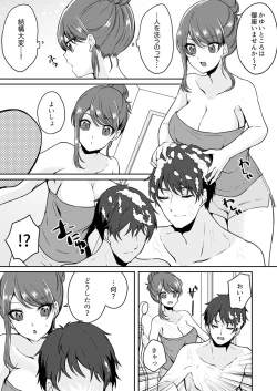 Page 83 of Gaman o yameta Toro kao sarashite… erebeitā ga ugoku made, naka de ikitsuzuke…