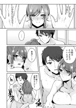 Page 94 of Gaman o yameta Toro kao sarashite… erebeitā ga ugoku made, naka de ikitsuzuke…