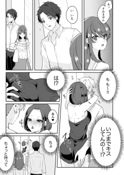 Page 9 of Gaman o yameta Toro kao sarashite… erebeitā ga ugoku made, naka de ikitsuzuke…