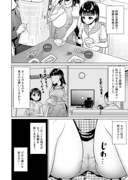 Page 37 of Iya da to Ienai Jimikei Shoujo to Inaka no Oji-san