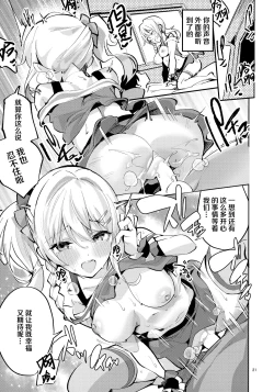 Page 20 of Ai dakeni, Kinshi