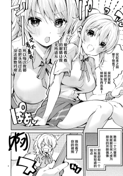 Page 5 of Ai dakeni, Kinshi