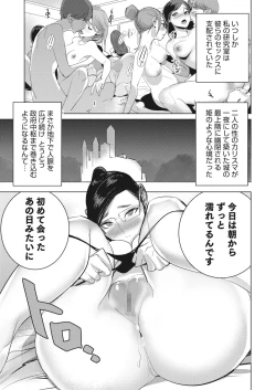 Page 155 of COMIC HOTMILK 2022-11