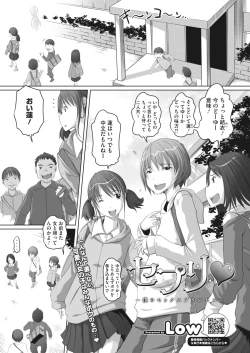 Page 309 of COMIC HOTMILK 2022-11