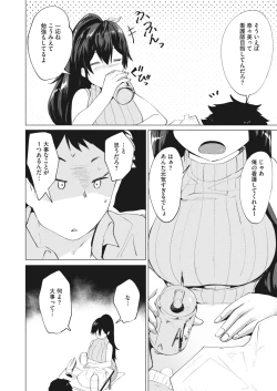 Page 354 of COMIC HOTMILK 2022-11