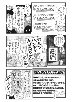 Page 394 of COMIC HOTMILK 2022-11