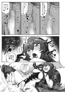 Page 78 of COMIC HOTMILK 2022-11