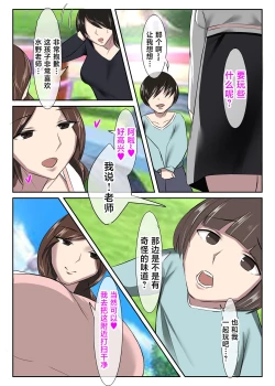 Page 4 of 清楚な人妻のエグすぎる性欲III 保育士 水野まどか編