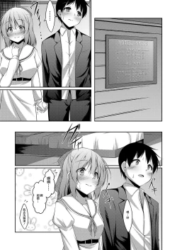 Page 3 of Sagikei Kanojo wa H ga Shitai Ch. 1  | 兔子系女友想做愛 Ch. 1Chinese]