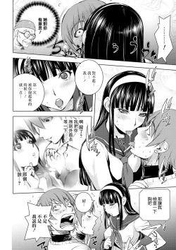 Page 12 of Pink Screen | 粉色熒幕