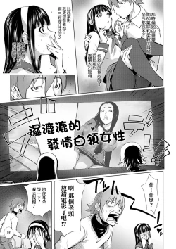 Page 5 of Pink Screen | 粉色熒幕