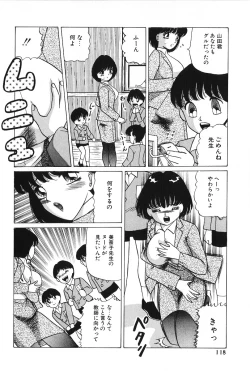 Page 119 of Zettai Fukujuu